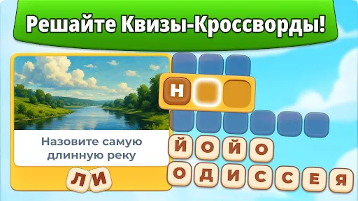 Cross World: Кроссворд-игра | Игры | XWorld Cross World: Кроссворд-игра | Игры | XWorld