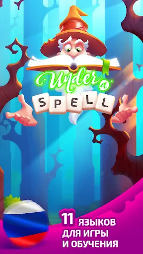 Under a Spell | Игры | XWorld