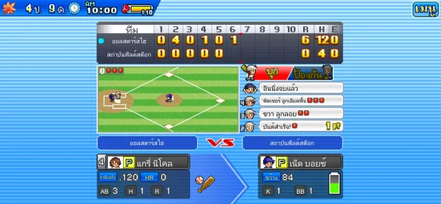 เรื่องราวสโมสรเบสบอล | เกม | XWorld
