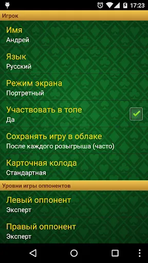 Преферанс | Игры | XWorld