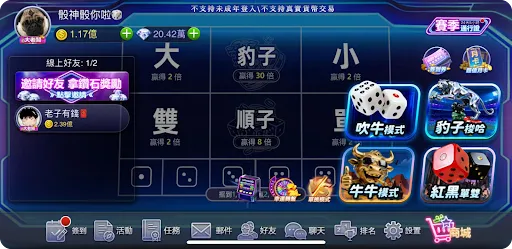 十八骰 - 吹牛骰 | Permainan | XWorld