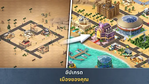 สร้างเมือง: เมืองชุมชน | เกม | XWorld