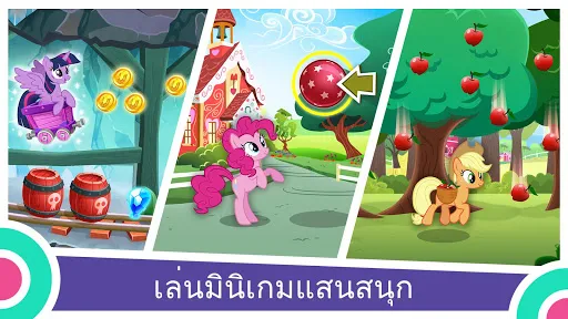 My Little Pony: เจ้าหญิงเวทย์ | เกม | XWorld