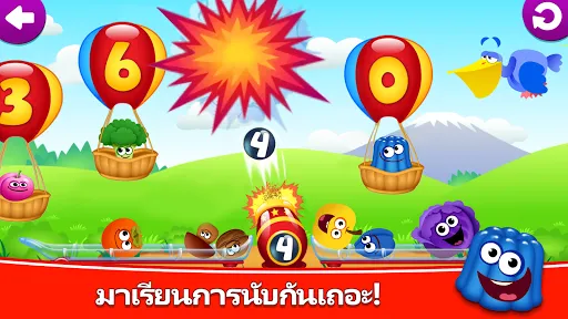 เกมส์เลขที่สำหรับเด็ก | เกม | XWorld