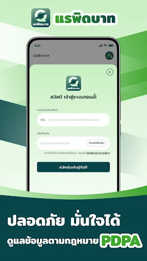 แรพิดบาท | เกม | XWorld