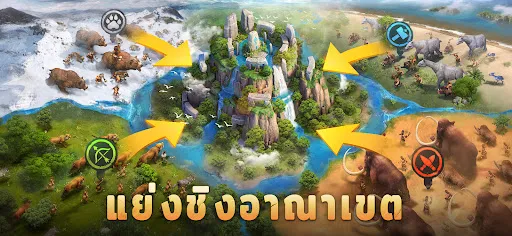 Primitive Era: 10000 BC | เกม | XWorld