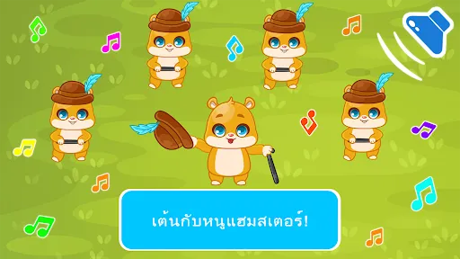 เบอร์ babyphone และสัตว์ | เกม | XWorld