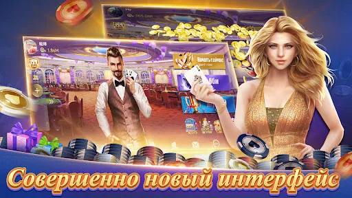 Texas Poker Русский(Boyaa) | Игры | XWorld