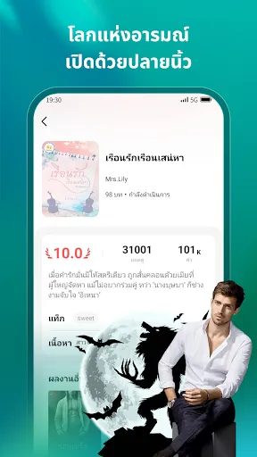 Moonstories | เกม | XWorld