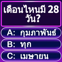 XWorld | Word Riddles - ทดสอบสมองเกมคำศ