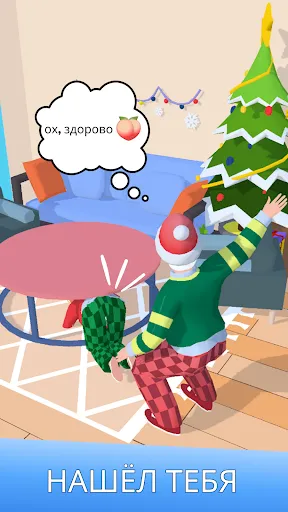 Держи любовь: жизнь пары | Игры | XWorld