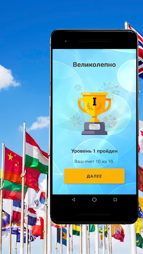 Флаги мира | Игры | XWorld Флаги мира | Игры | XWorld