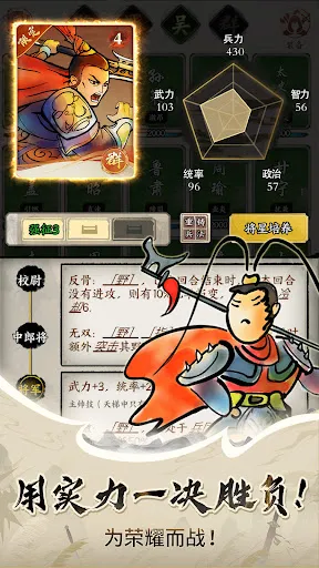 三国格子争夺战 | Permainan | XWorld