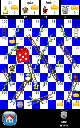 เกมบันไดงู เกมกระดาน | เกม | XWorld