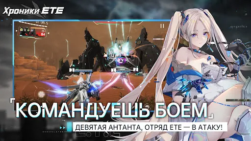 Хроники ETE | Игры | XWorld