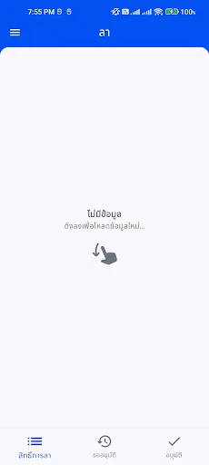 Betagro HR+ | เกม | XWorld