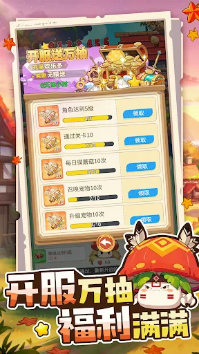 彩虹之光 | Permainan | XWorld