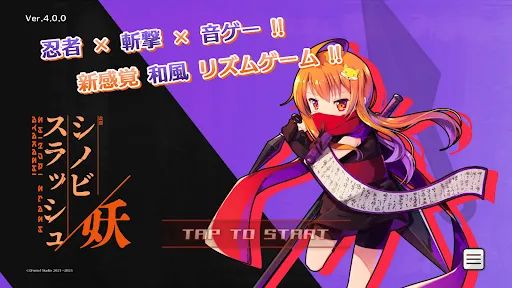 シノビスラッシュ | Games | XWorld