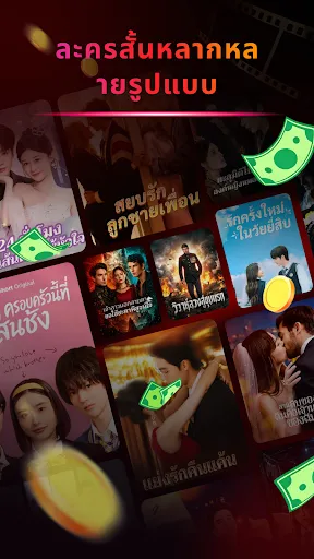 FlickJoy - ดูและรับเงิน | เกม | XWorld