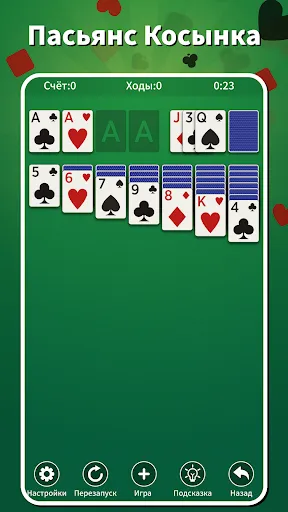 Пасьянс Косынка без интернета | Игры | XWorld