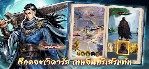 มังกรหยก: ยุทธภพอมตะ | เกม | XWorld มังกรหยก: ยุทธภพอมตะ | เกม | XWorld