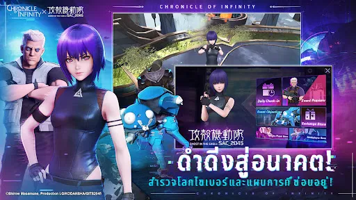 Chronicle of Infinity | เกม | XWorld