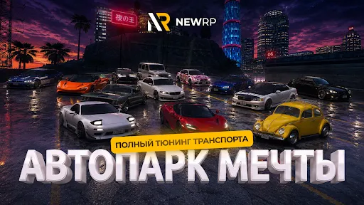 NEWRP: RolePlay Life Simulator | Игры | XWorld NEWRP: RolePlay Life Simulator | Игры | XWorld