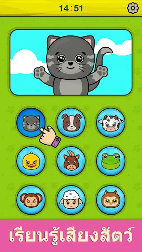 โทรศัพท์เด็ก: เกมสำหรับเด็ก | เกม | XWorld