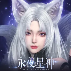 XWorld | 永夜星神 XWorld | 永夜星神