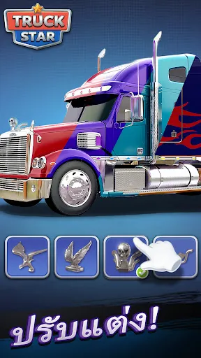 Truck Star | เกม | XWorld