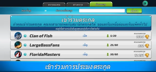 Fishing Clash: เกมตกปลาฉลาม | เกม | XWorld