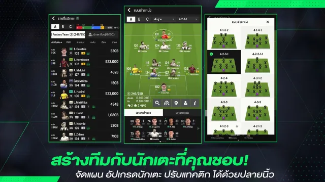 FC Online M by EA SPORTS FC™ | เกม | XWorld