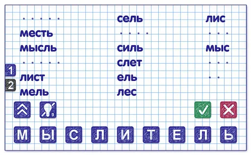 Слова из Слова 2 | Игры | XWorld