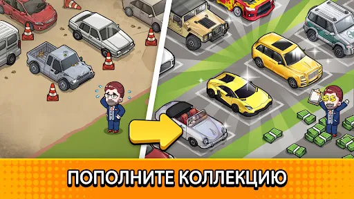 Used Car Tycoon: игра перекуп | Игры | XWorld