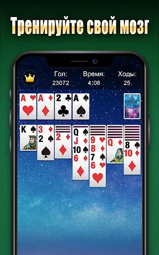 Пасьянс Ежедневно | Игры | XWorld