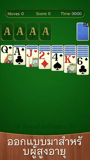 ไพ่โซลิแทร์แบบรอยัล | เกม | XWorld ไพ่โซลิแทร์แบบรอยัล | เกม | XWorld