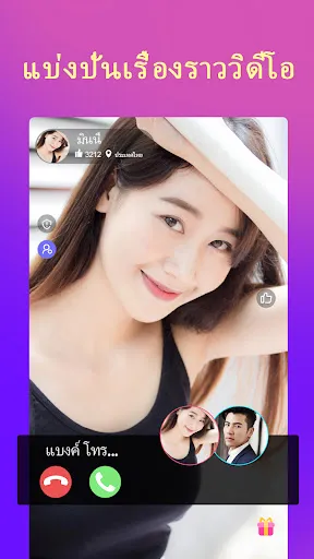 LivU - วิดีโอแชทสด | เกม | XWorld