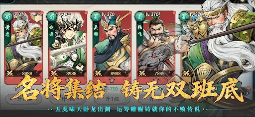 群英三国志 | Permainan | XWorld 群英三国志 | Permainan | XWorld