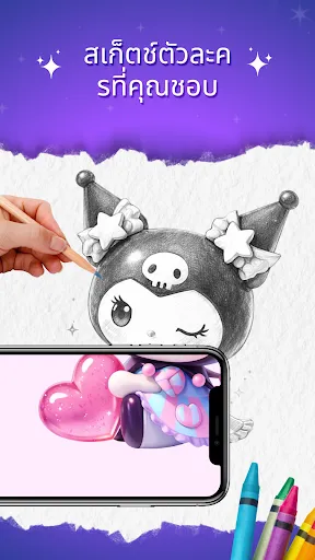 Easy Draw - AR Camera Sketch | เกม | XWorld