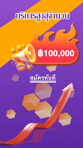 EZสินเชื่อเงินสด | เกม | XWorld