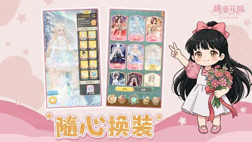 織夢花園：森系輕經營 | Permainan | XWorld