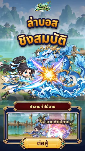 Only Sword - กระบี่เซียน RPG | เกม | XWorld Only Sword - กระบี่เซียน RPG | เกม | XWorld