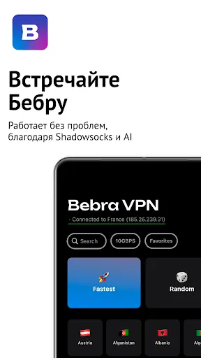 Бебра VPN | Игры | XWorld Бебра VPN | Игры | XWorld