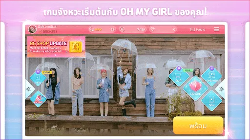 SUPERSTAR OH MY GIRL | เกม | XWorld