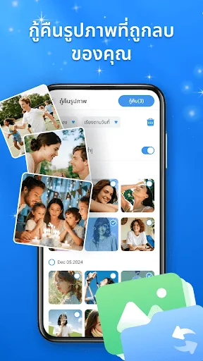 กู้คืนรูปภาพ ค้นหาและกู้คืน | เกม | XWorld