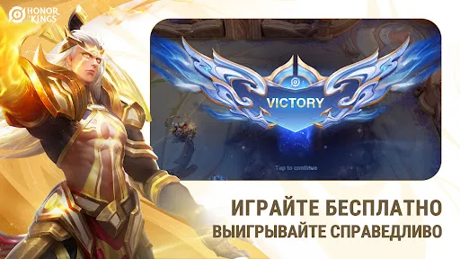 Honor of Kings | Игры | XWorld