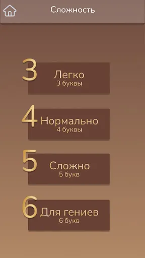 Филворды: найди слова из букв | Игры | XWorld