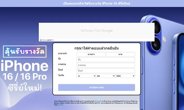 iPhone 16 - TH | เกม | XWorld