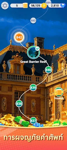 Words Explorer - Fun Games | juego | XWorld Words Explorer - Fun Games | juego | XWorld