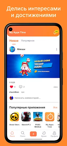 My Apps Time - экранное время | Игры | XWorld